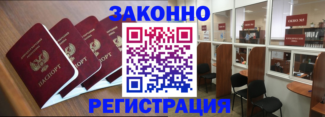 прописка паспорт в Белоозёрском