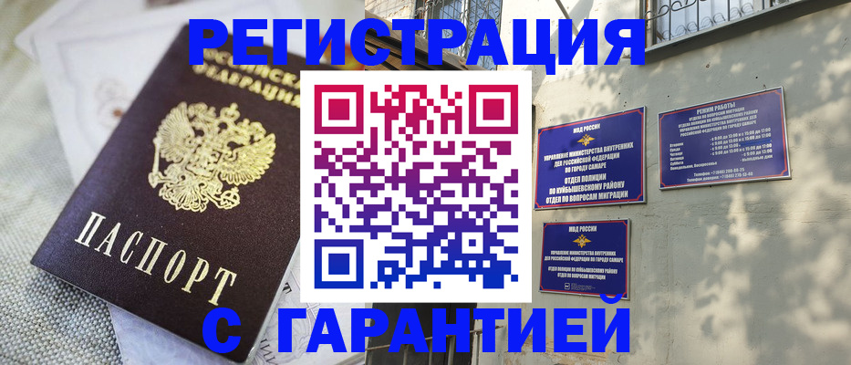 прописка в квартире в Белоозёрском