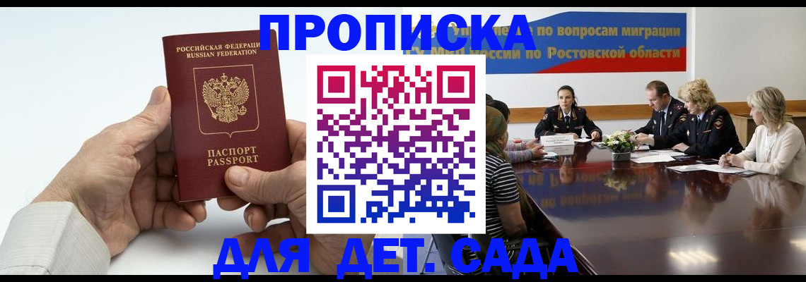 временная регистрация недорого в Белоозёрском