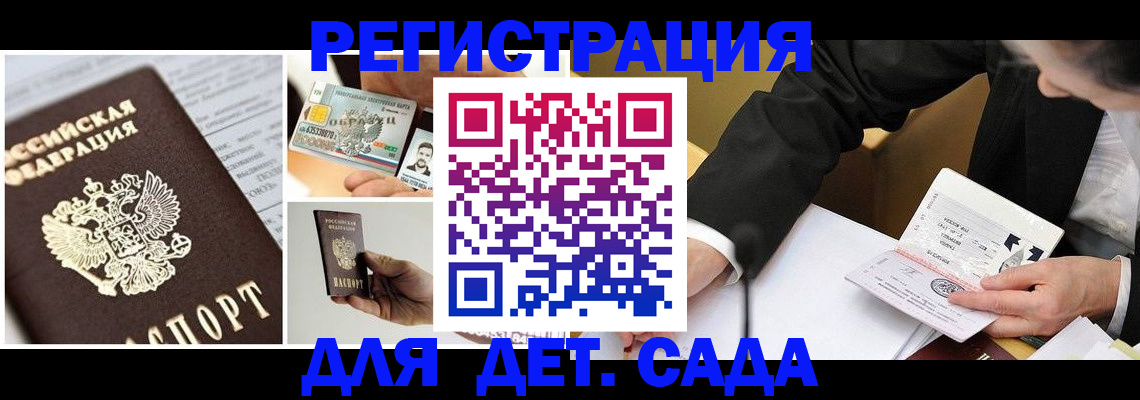 прописка регистрация в Белоозёрском
