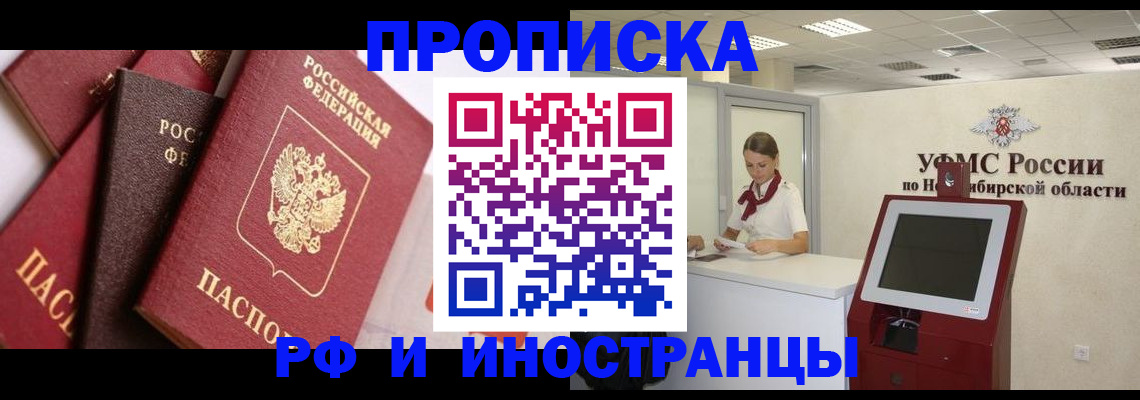 прописка для военкомата в Белоозёрском