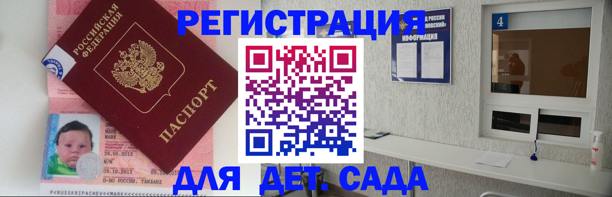 купить прописку в Белоозёрском