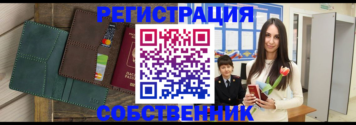 временная регистрация для школы в Белоозёрском