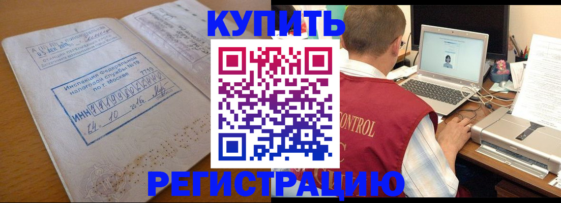 временная регистрация законно в Белоозёрском