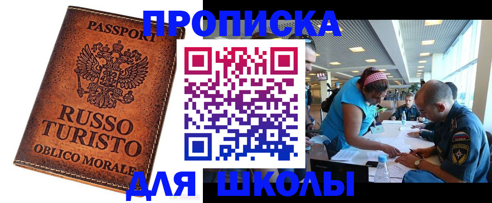 регистрация для дет. сада в Белоозёрском