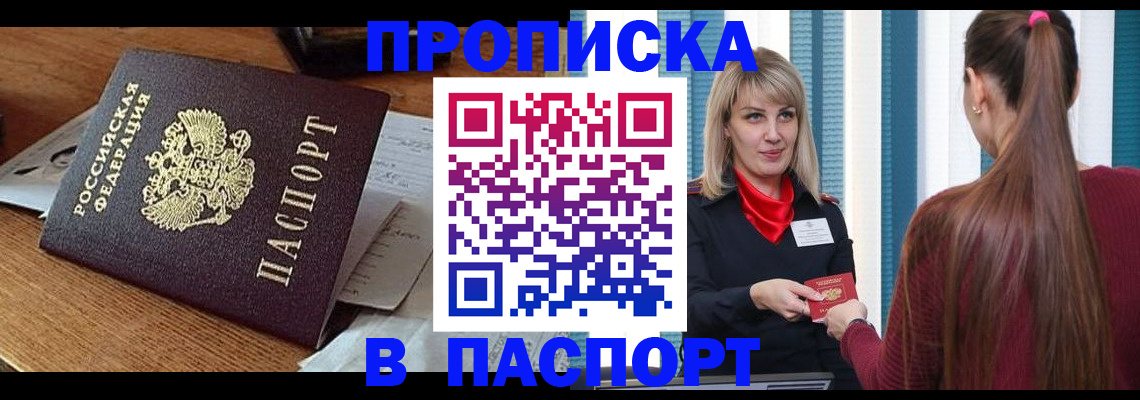 миграционный учет в Белоозёрском